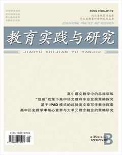 教育实践与研究·中学课程版
