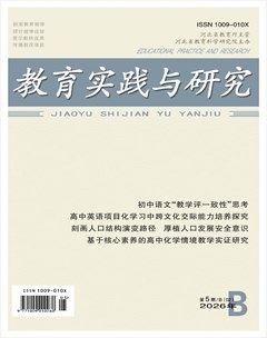 教育实践与研究·中学课程版
