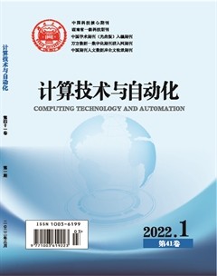 计算技术与自动化