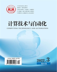 计算技术与自动化