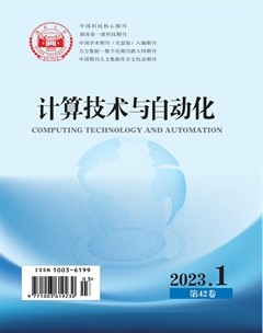 计算技术与自动化