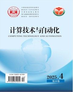 计算技术与自动化