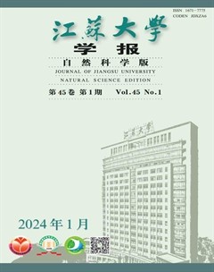 江苏大学学报（自然科学版）