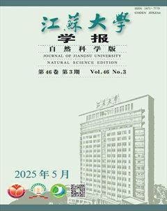 江苏大学学报（自然科学版）