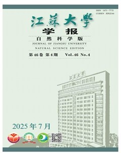 江蘇大學(xué)學(xué)報(bào)（自然科學(xué)版）