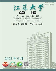 江苏大学学报（自然科学版）