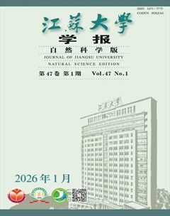 江苏大学学报（自然科学版）