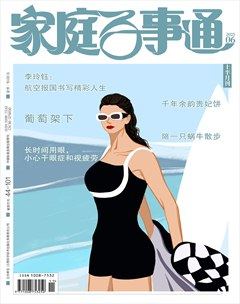 家庭百事通