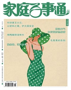家庭百事通