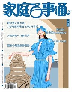 家庭百事通