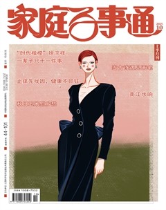 家庭百事通