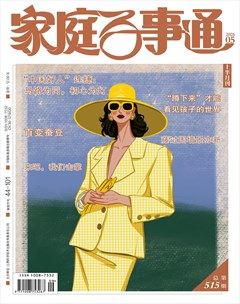 家庭百事通