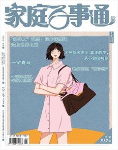 家庭百事通