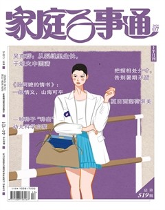 家庭百事通