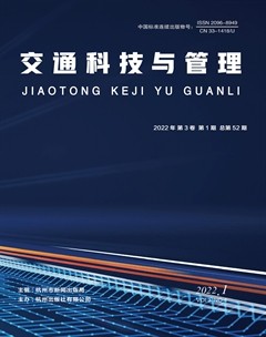 交通科技与管理