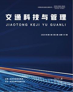 交通科技与管理