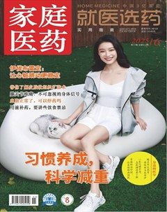 家庭醫(yī)藥·就醫(yī)選藥