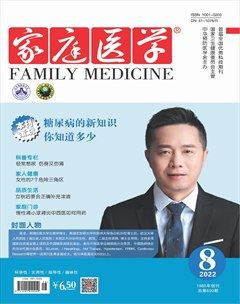 家庭医学