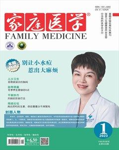 家庭医学