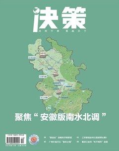 决策
