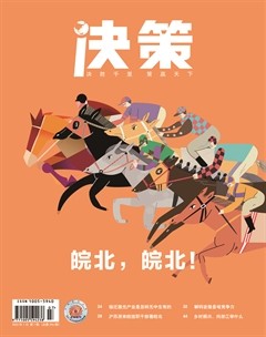 决策