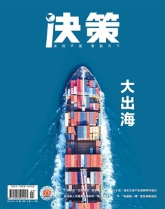 決策