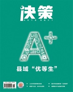 决策