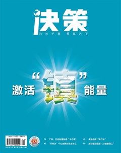 决策