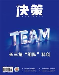 决策