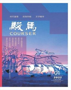 骏马