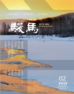 骏马