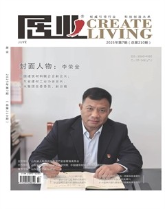 居业