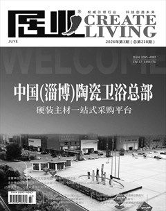 居业