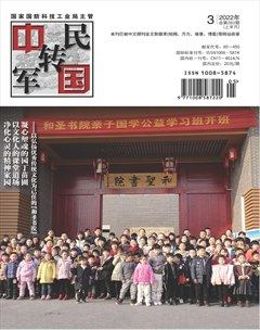 中国军转民