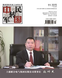 中国军转民