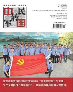 中国军转民