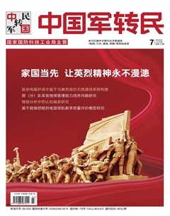 中国军转民