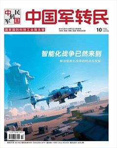 中国军转民