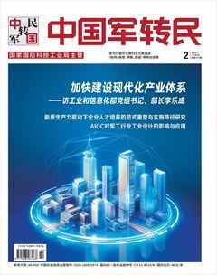 中国军转民