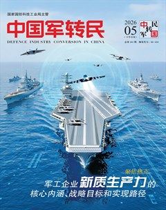 中国军转民