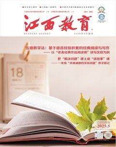 江西教育B