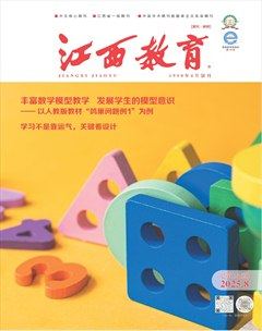 江西教育B