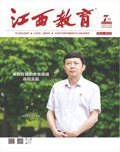 江西教育A
