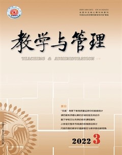 教学与管理(小学版)
