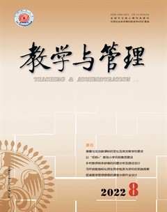 教学与管理(小学版)