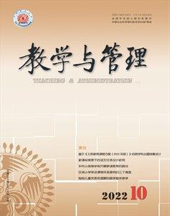 教学与管理(小学版)