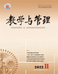 教学与管理(小学版)