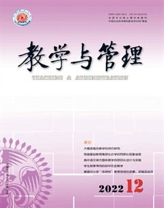 教学与管理(小学版)