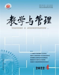 教学与管理(理论版)