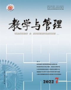 教学与管理(理论版)
